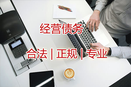 望谟清账公司